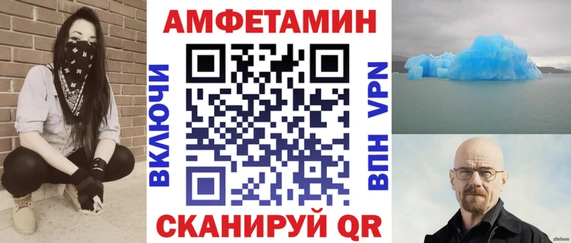 Амфетамин VHQ  Устюжна 