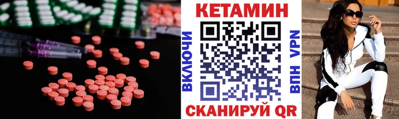 КЕТАМИН VHQ  Устюжна 