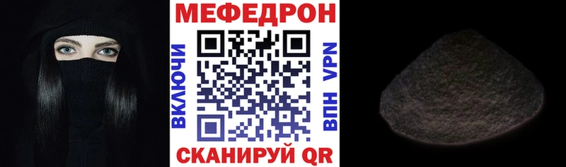 Мефедрон кристаллы  магазин продажи наркотиков  Устюжна 