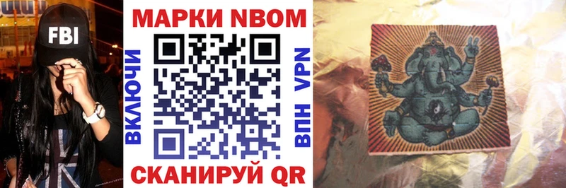 Марки NBOMe 1,8мг  купить наркоту  Устюжна 